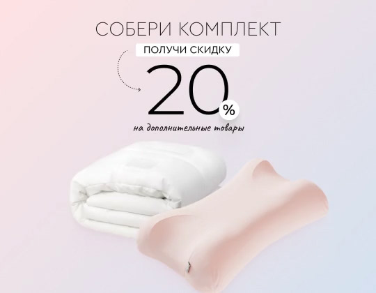 Подушка anti-age Beauty Sleep против морщин сна и утренней